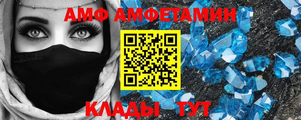 Сердобск  АМФЕТАМИН VHQ  Амфетамин  Вход с VPN  Amphetamine 