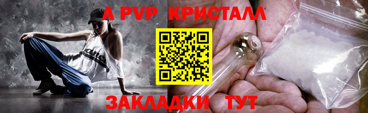Сердобск  Альфа ПВП  Вход с VPN  APVP СК  APVP VHQ 