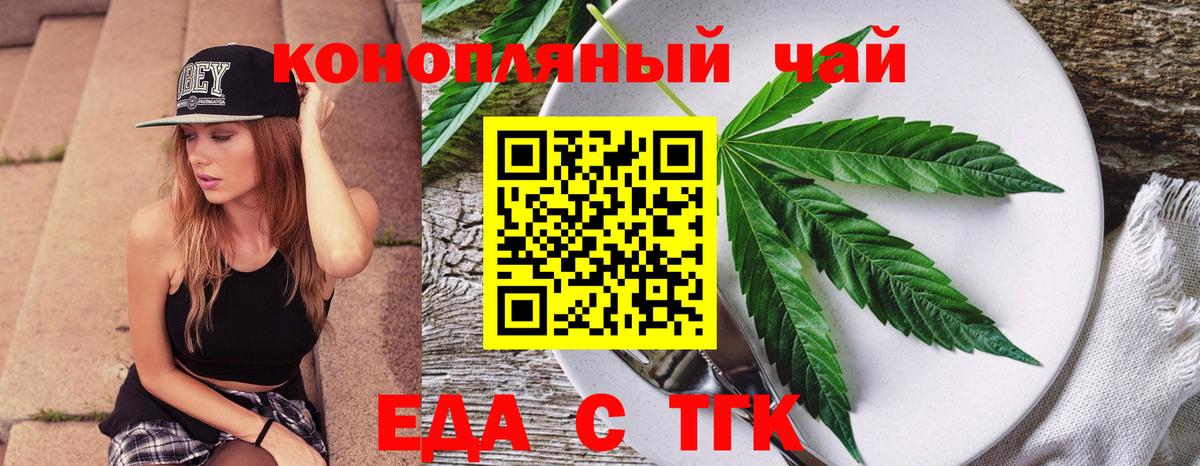 Сердобск  Печенье с ТГК марихуана  Вход с VPN 