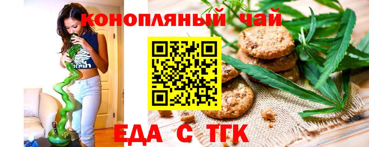 Canna-Cookies марихуана Сердобск