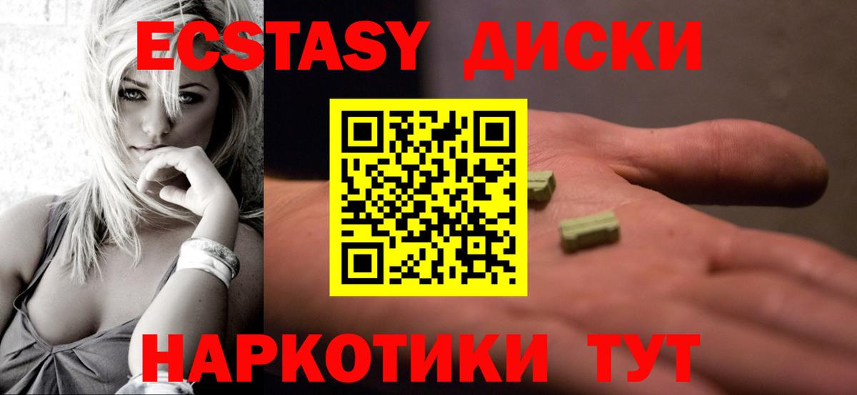 Ecstasy  Ecstasy круглые  Вход с VPN  Сердобск 