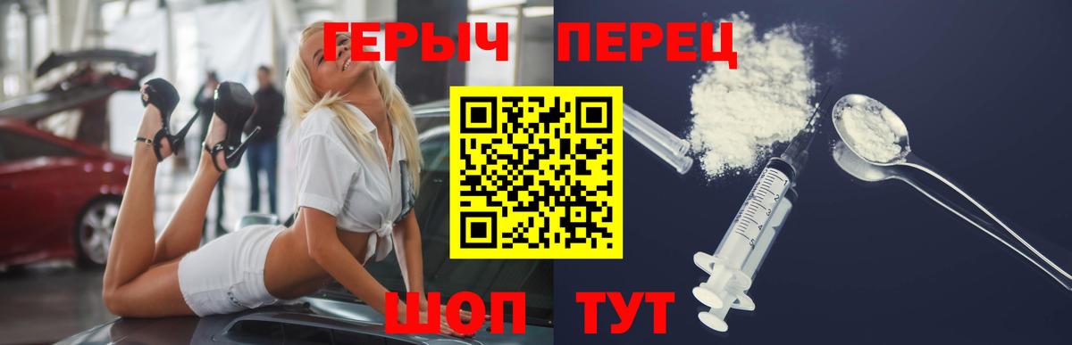 Героин VHQ  Вход с VPN  Сердобск 