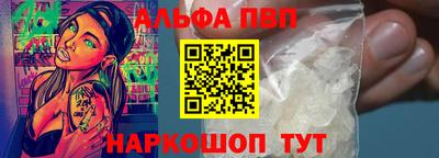 альфа пвп VHQ Рязань