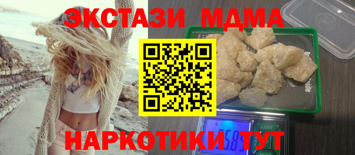 MDMA  Вход с VPN  Сердобск  МДМА VHQ 