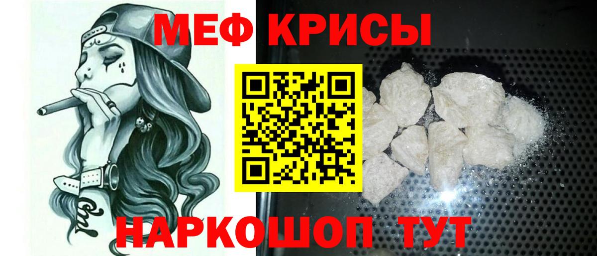 Меф мяу мяу Сердобск
