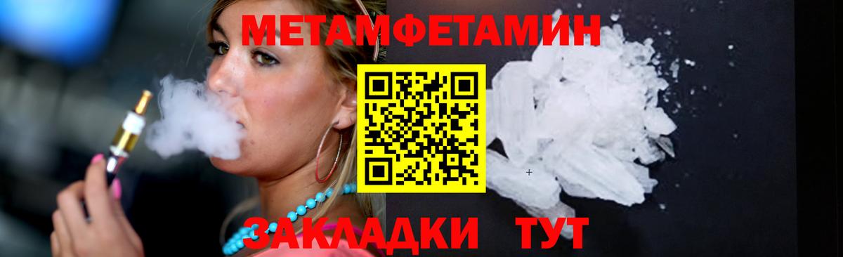 МЕТАМФЕТАМИН  Вход с VPN  Сердобск  МЕТАМФЕТАМИН витя 