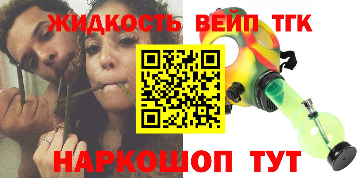 ТГК гашишное масло Сердобск