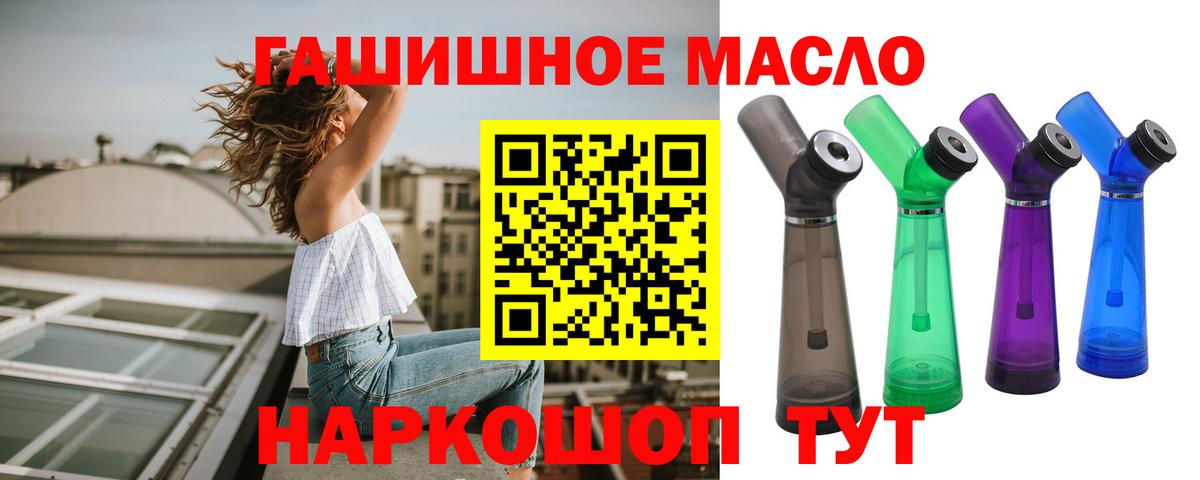 Сердобск  что такое   ТГК вейп с тгк  Вход с VPN  Дистиллят ТГК концентрат 