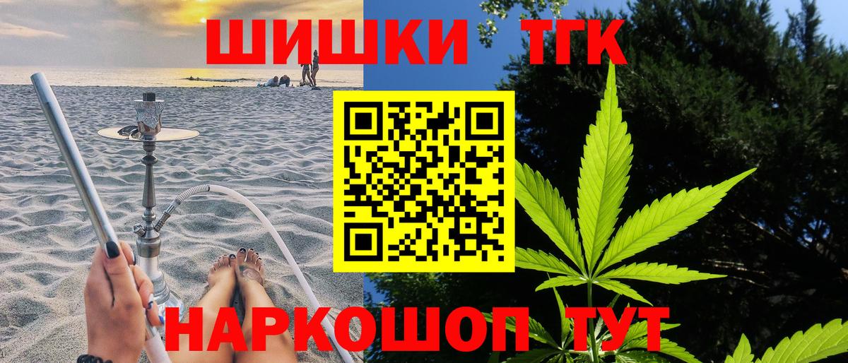 Бошки Шишки SATIVA & INDICA Сердобск